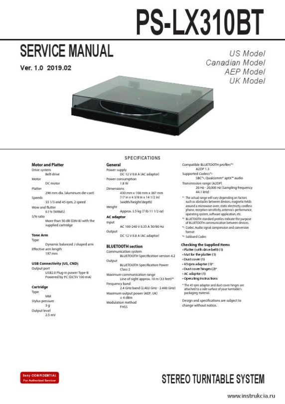Сервисная инструкция SONY PS-LX310BT