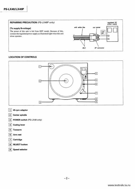 Сервисная инструкция SONY PS-LX49