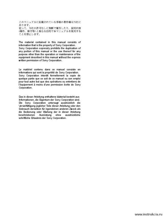Сервисная инструкция SONY PVW-2600P VOL.1, 1st-edition