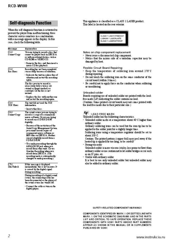 Сервисная инструкция SONY RCD-W100 VER.1.3