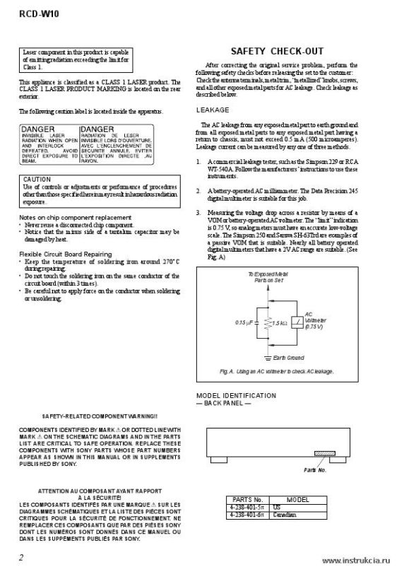 Сервисная инструкция SONY RCD-W10 VER.1.1