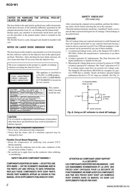 Сервисная инструкция SONY RCD-W1 VER.1.4