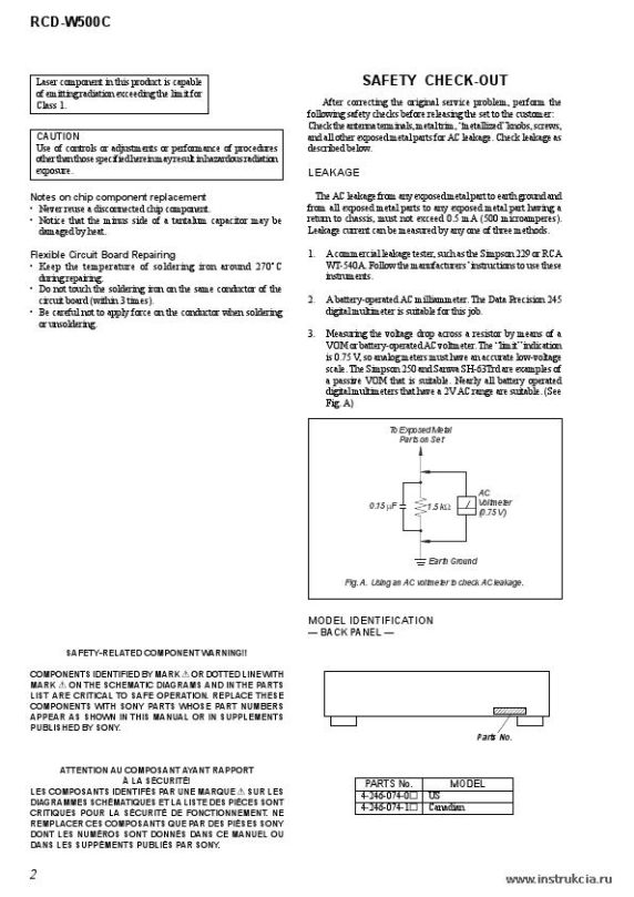Сервисная инструкция SONY RCD-W500C VER.1.3
