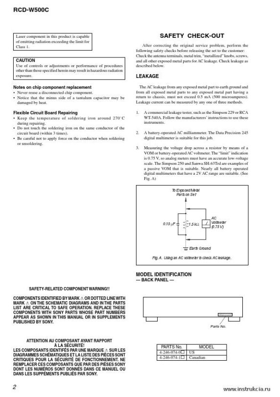 Сервисная инструкция SONY RCD-W500C VER.1.4