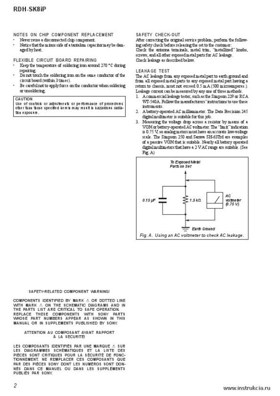 Сервисная инструкция SONY RDH-SK8IP