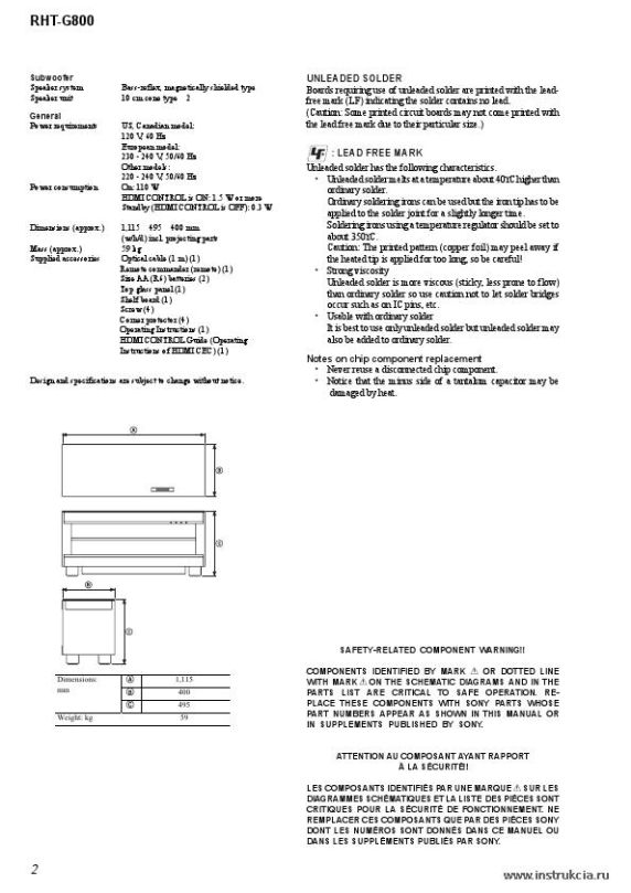 Сервисная инструкция SONY RHT-G800