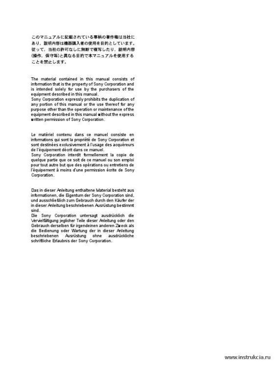 Сервисная инструкция SONY RSE-400, 500, 2ND, ED