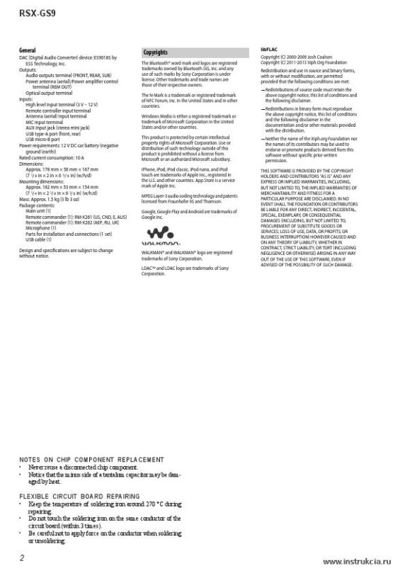 Сервисная инструкция SONY RSX-GS9