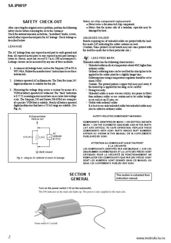 Сервисная инструкция SONY SA-IP001P VER.1.1