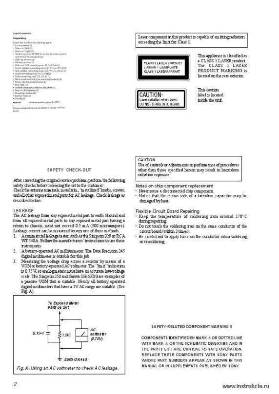 Сервисная инструкция SONY SAVA-D900 VER.1.2