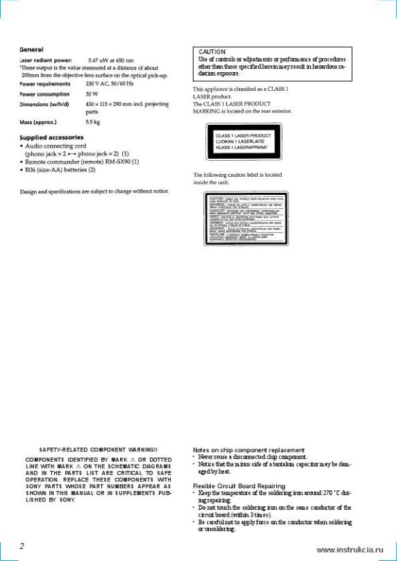 Сервисная инструкция SONY SCD-XB940 VER.1.1