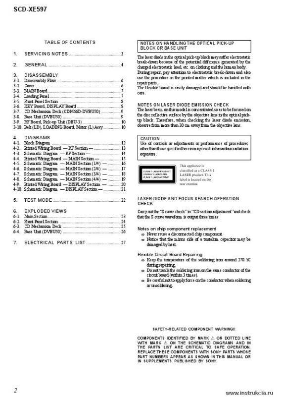 Сервисная инструкция SONY SCD-XE597 VER.1.3
