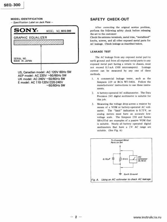 Сервисная инструкция SONY SEQ-300