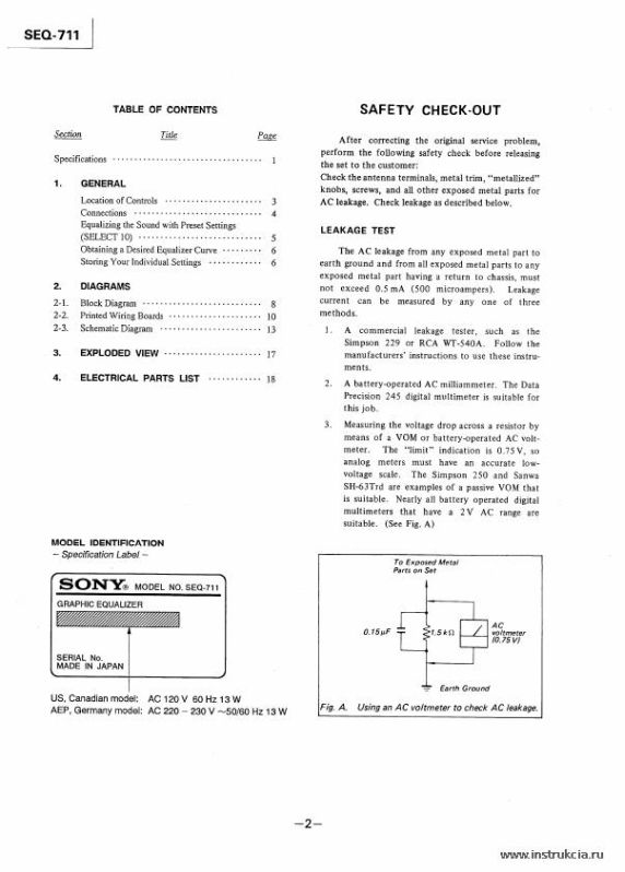 Сервисная инструкция Sony SEQ-711