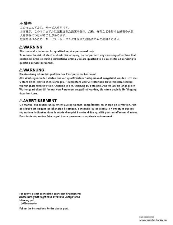 Сервисная инструкция SONY SNC-CS20, 1st-edition