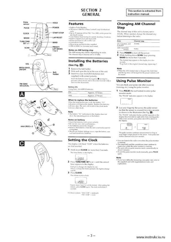 Сервисная инструкция Sony SRF-M75PM
