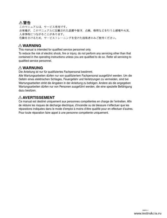 Сервисная инструкция SONY SRPC-1, MM VOL.2, 1st-edition, REV.1