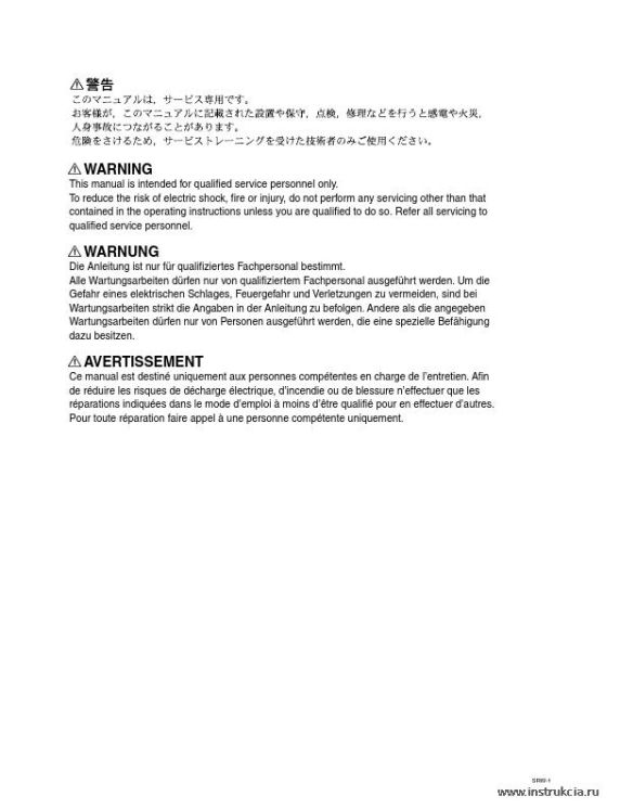 Сервисная инструкция SONY SRW-1, MM VOL.1, 1st-edition, REV.2