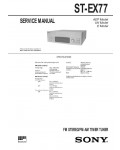 Сервисная инструкция Sony ST-EX77
