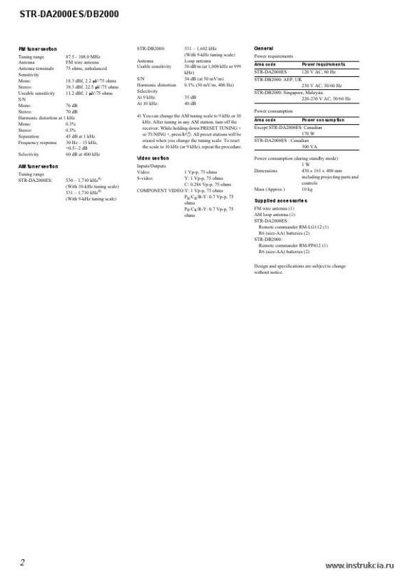 Сервисная инструкция SONY STR-DA2000ES, DB2000 VER.1.4
