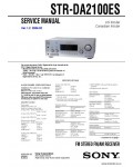 Сервисная инструкция SONY STR-DA2100ES V1.2