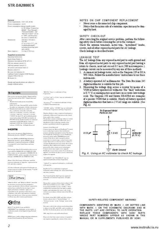 Сервисная инструкция SONY STR-DA2800ES