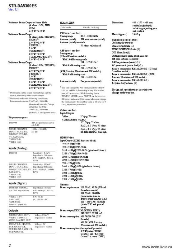 Сервисная инструкция SONY STR-DA5300ES V1.1