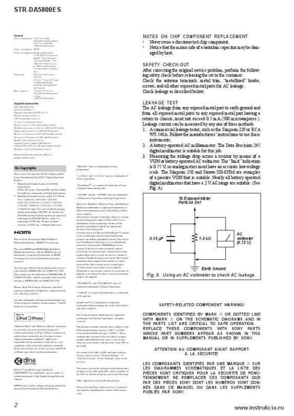 Сервисная инструкция SONY STR-DA5800ES V1.0