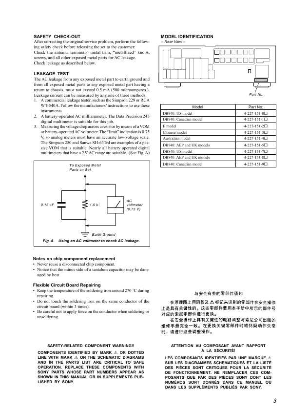Сервисная инструкция Sony STR-DB840, STR-DB940