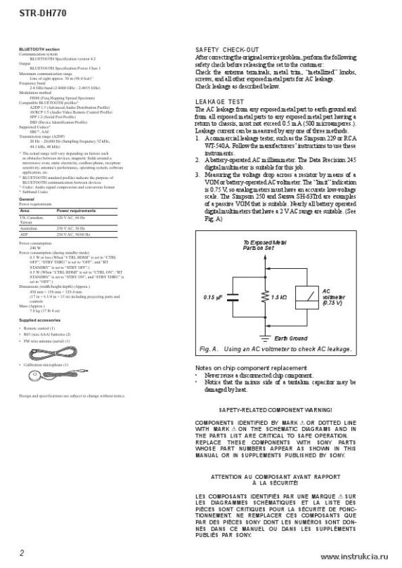 Сервисная инструкция SONY STR-DH770 V1.2
