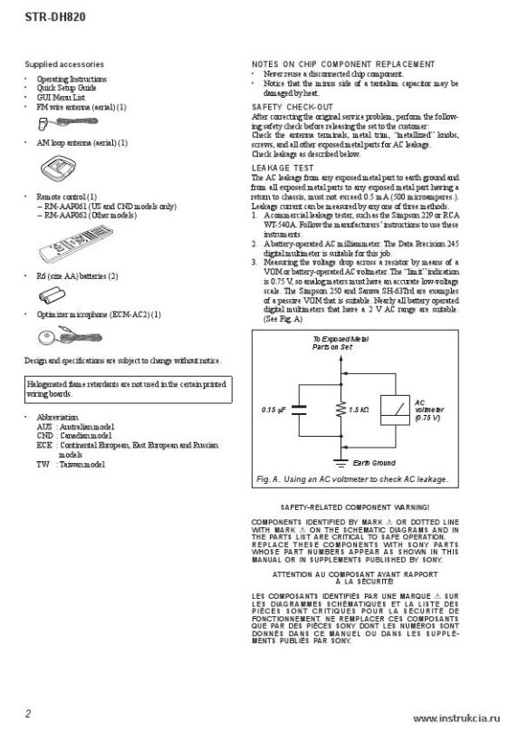Сервисная инструкция SONY STR-DH820