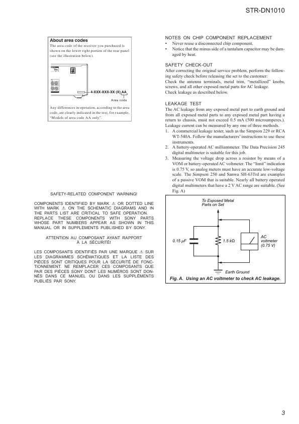 Сервисная инструкция Sony STR-DN1010