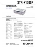 Сервисная инструкция SONY STR-K1000P