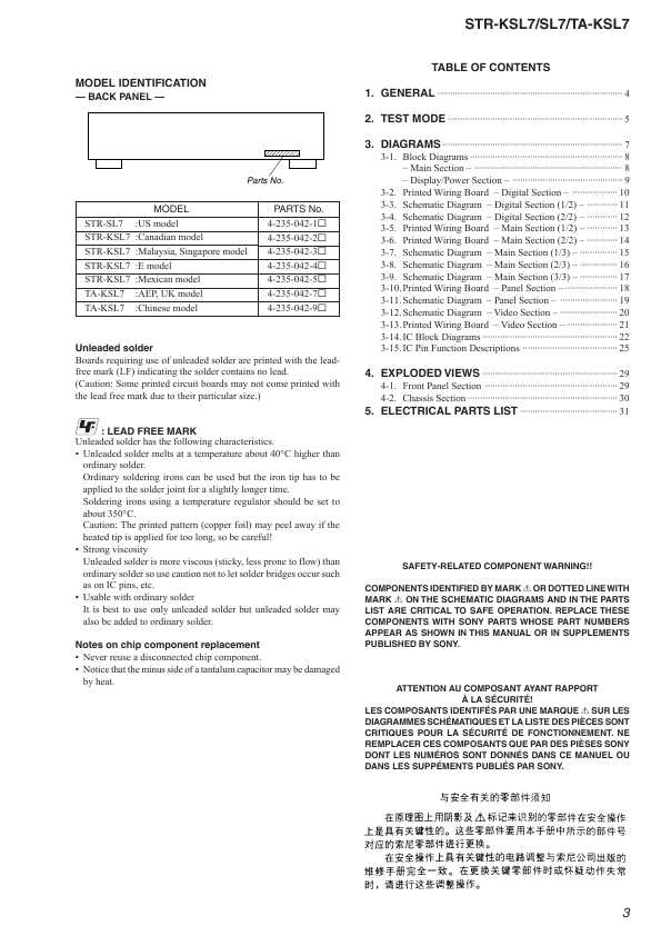 Сервисная инструкция Sony STR-KSL7, STR-SL7, TA-KSL7, V1.0