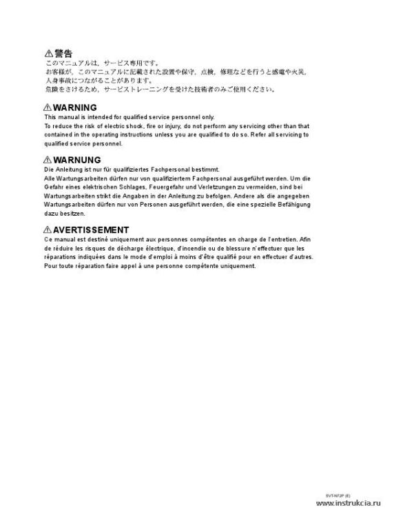 Сервисная инструкция SONY SVT-N72P