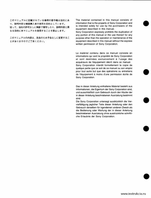 Сервисная инструкция SONY SX-9134