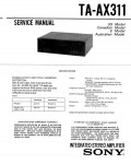 Сервисная инструкция Sony TA-AX311