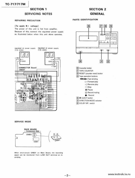 Сервисная инструкция SONY TC-717M