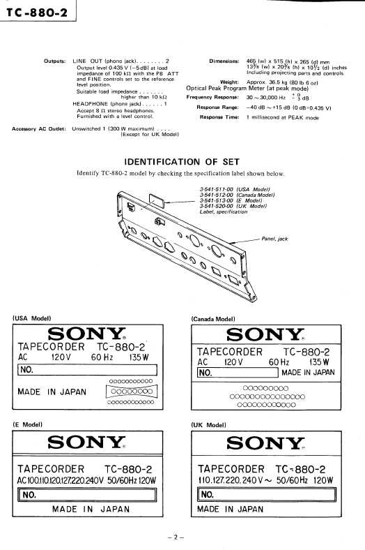 Сервисная инструкция Sony TC-880-2