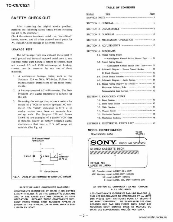 Сервисная инструкция SONY TC-C5, C521