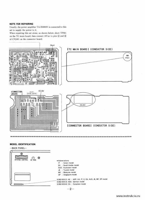 Сервисная инструкция SONY TC-H6800