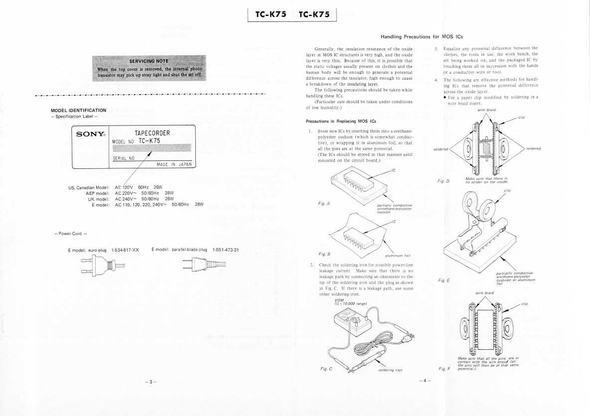 Сервисная инструкция Sony TC-K75