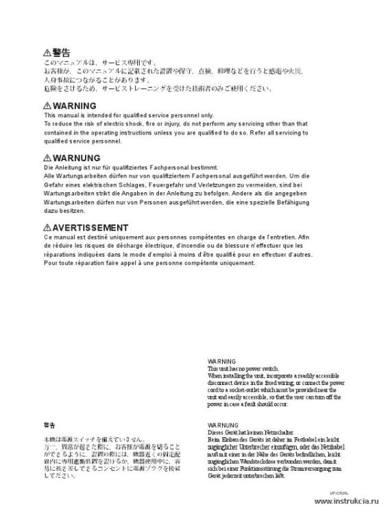 Сервисная инструкция SONY UP-CR20L, 1st-edition, REV.1
