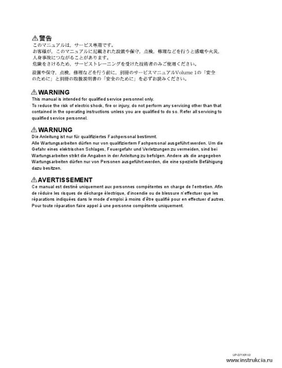 Сервисная инструкция SONY UP-D71XR VOL.2, 1st-edition