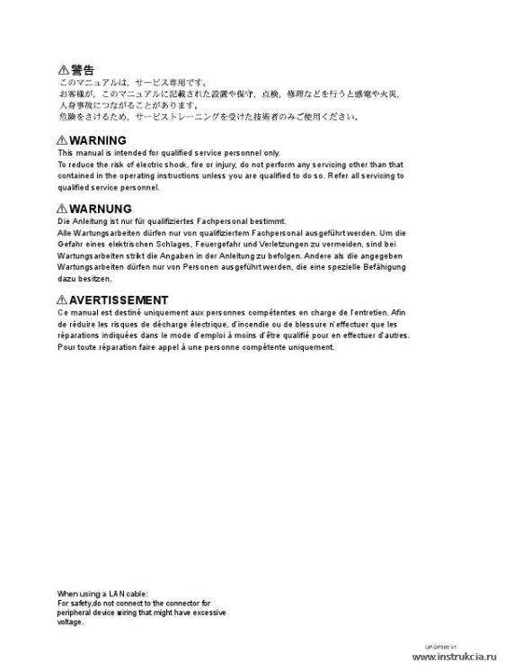Сервисная инструкция SONY UP-DF500