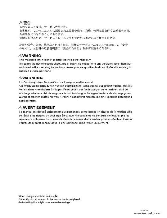 Сервисная инструкция SONY UP-DF500 VOL.2, 2ND, ED