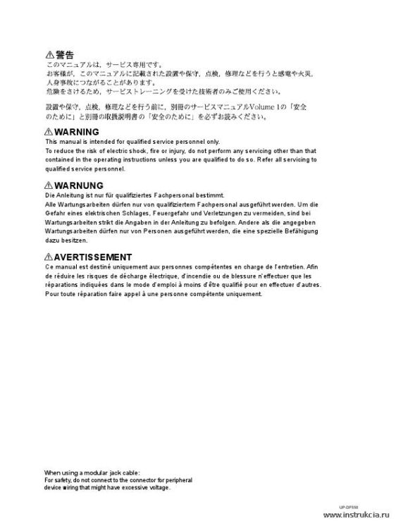 Сервисная инструкция SONY UP-DF550 VOL.2, 1st-edition