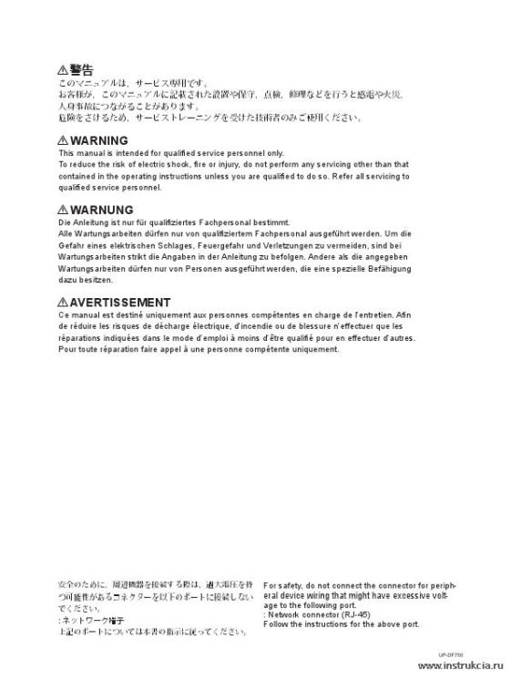 Сервисная инструкция SONY UP-DF750 VOL.1, 1st-edition