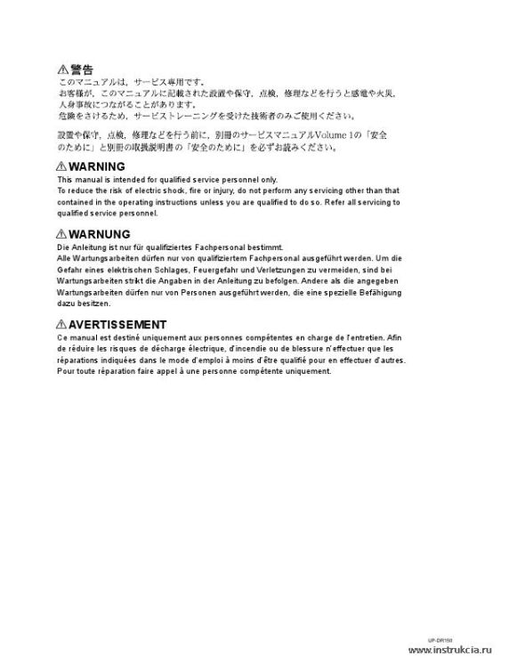 Сервисная инструкция SONY UP-DR150 VOL.2, 2ND, ED