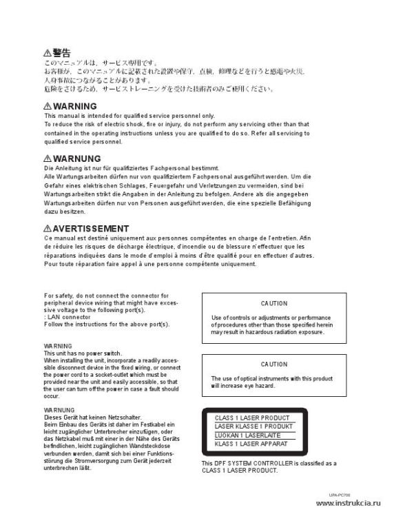Сервисная инструкция SONY UPA-PC700, 1st-edition, REV.1